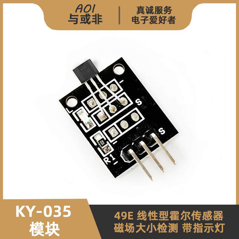 KY-035模块 49E霍尔传感器 线性模拟量类比输出 磁场强度检测感应 - 实物图