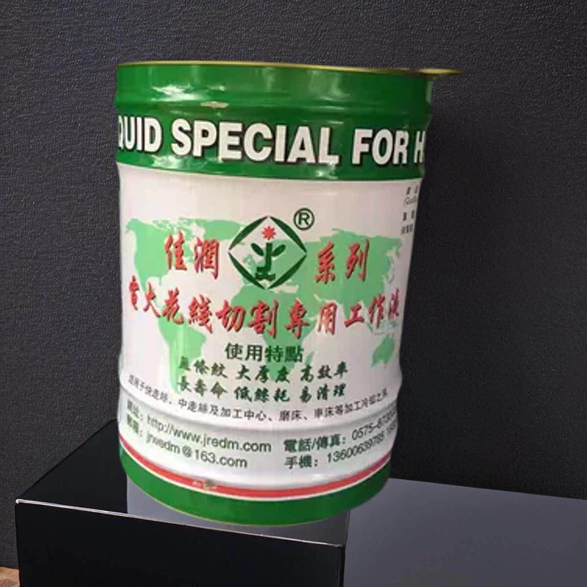 原厂直供佳润JR1A切削液冷却水基环保型线切割用工作液可开增票