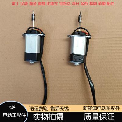 雷丁比德文宝路达通用玻璃升降器电机12V电动四轮车玻璃升降马达