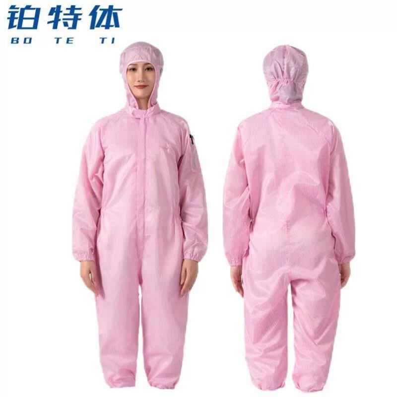 铂特体防尘服防静电服无尘车间工作服连体连帽可反复清洗粉色【不