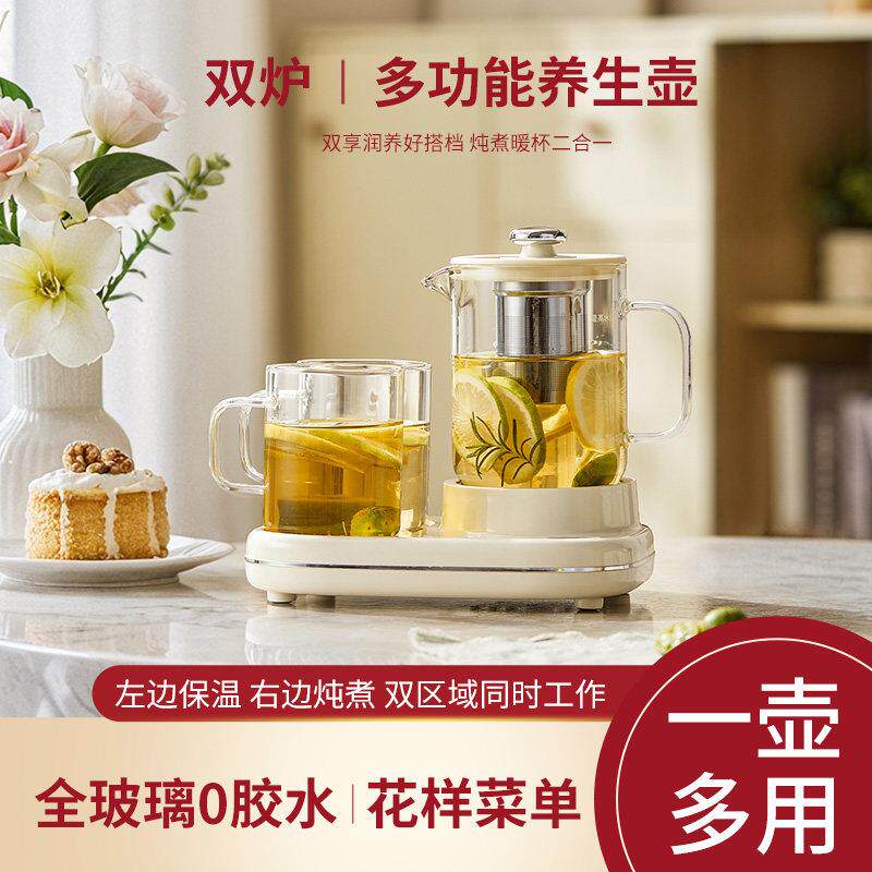煮茶壶养生壶迷你炖煮家用多功能恒温玻璃办公室一人两杯花茶器