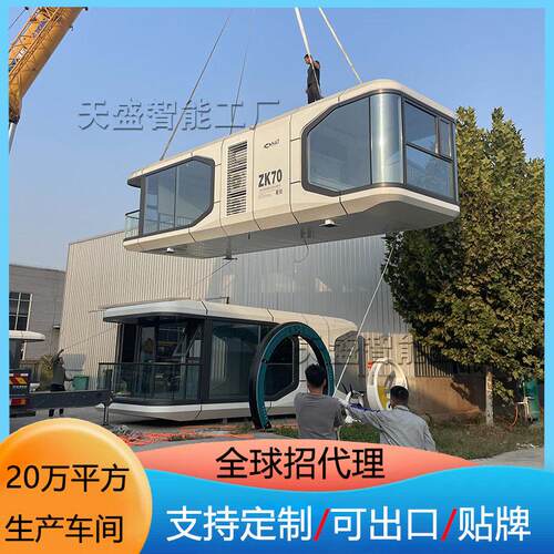 新型民宿景区酒店移动智能星空房屋 星空移动房屋 网红太空舱民宿