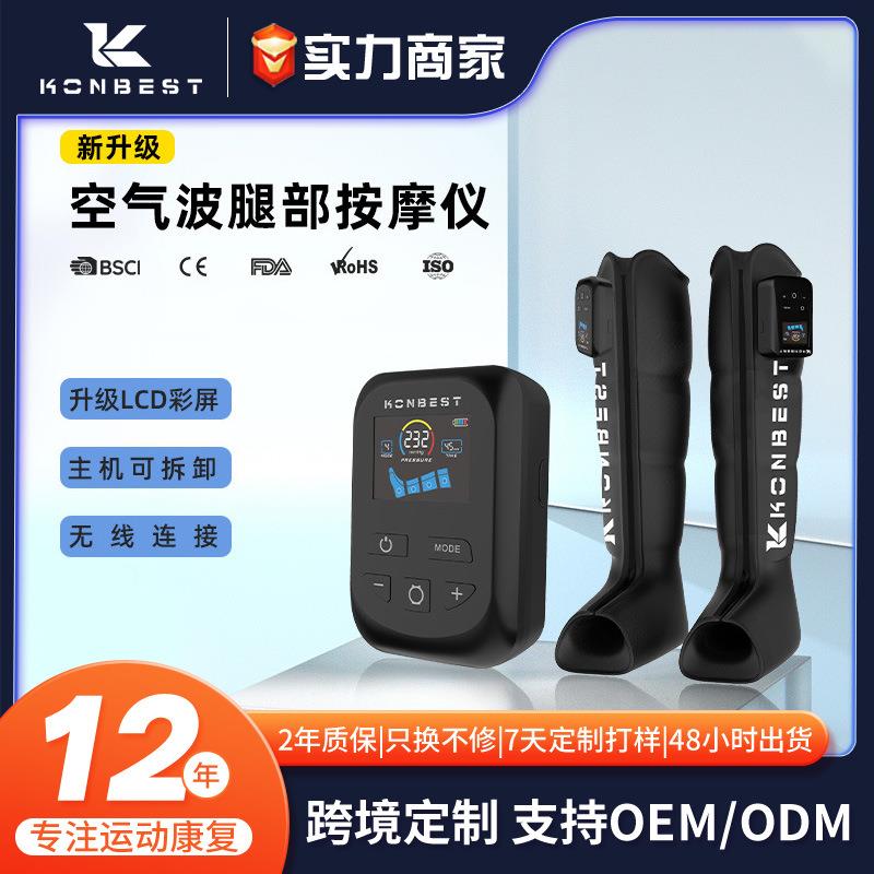 跨境家用电动全腿部空气波压力按摩器运动恢复腿套气囊压缩按摩仪