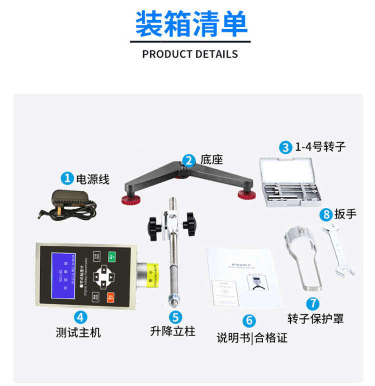 товар из китая 数字式粘度计ndj-8s高粘度液体黏度测量仪淀粉油漆胶水智能粘度计