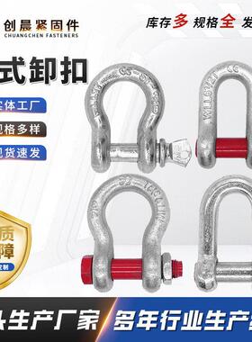 找工厂定制美式D型弓形型卸扣 0.3T-150T起重卸扣模锻卸扣