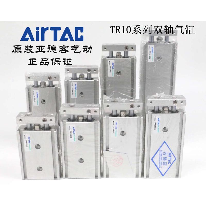 原装亚德客双轴气缸TR10X45S TR10X50S TR10X60S TR10X70S AirTAC