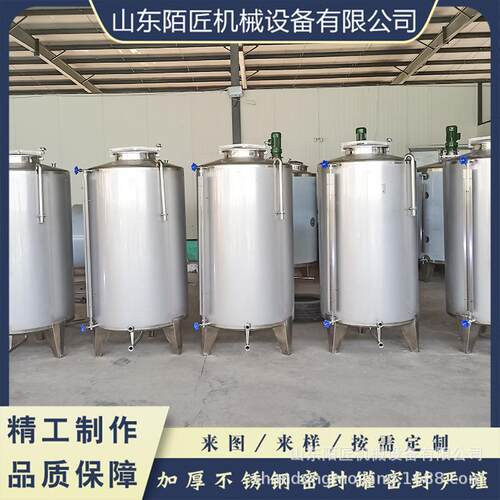 1吨不锈钢储罐 立式锥底储油罐 密封储酒罐 多规格多用途储存罐
