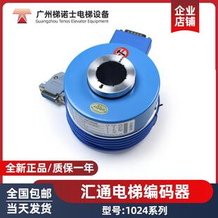 替代海德汉1387编码 长春汇通电梯编码 SA5N2T 2048 器 器EI53C9.25