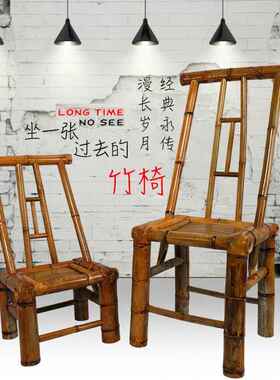 厂家直销传统靠背竹见详情椅复手工编织竹制椅明椅清老式茶几古餐