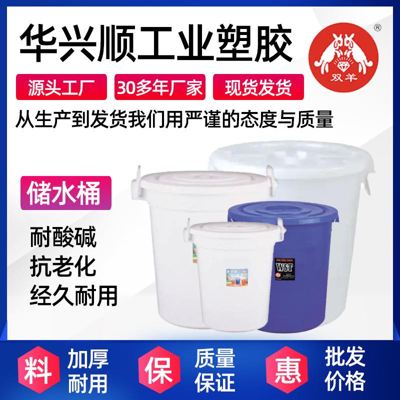 塑料加厚家用储水桶熟料食品级发酵桶120升腌菜酿酒圆形桶大白桶