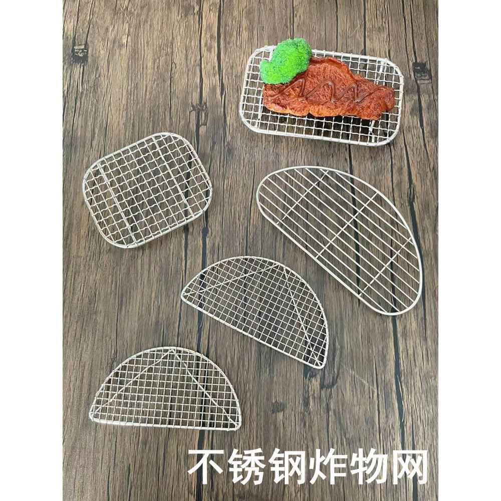 不锈钢半圆形日式烤网架置物架炸物架半圆烧烤网漏油网石板烤肉架
