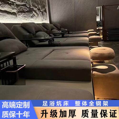 足浴炕床足疗沙发电动洗脚店浴场休息床沐足榻榻米一体按摩spa床