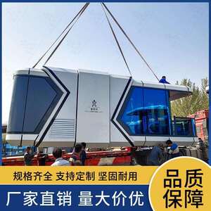 科技感休闲民宿 露营地太空舱居住体验 灵活安装可移动民宿客舱