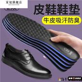 专用夏季 垫男吸汗防臭透气牛皮软底真皮加厚高弹减震男士 鞋 皮鞋