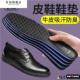 专用夏季 垫男吸汗防臭透气牛皮软底真皮加厚高弹减震男士 鞋 皮鞋