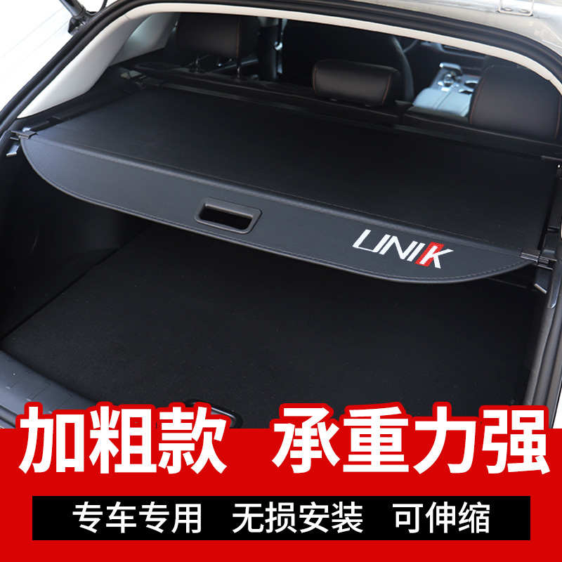 适用于长安UNI-K 引力UNI-T后备箱遮物帘尾箱隔物板内饰改装配件