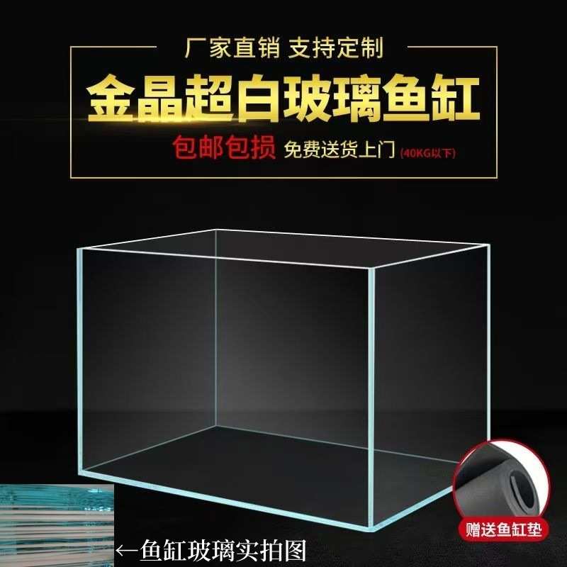 金晶超白玻璃鱼缸订作大小型长方形家用客厅水草缸乌龟缸订作五线