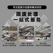 生垃活圾弹TTI663跳筛建筑砂修沙土筛分离设备工业筛筛装 分节能石