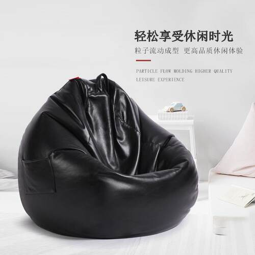 小户型单人皮革懒人沙发 创意无骨架豆袋bean 客厅卧室办公室豆袋