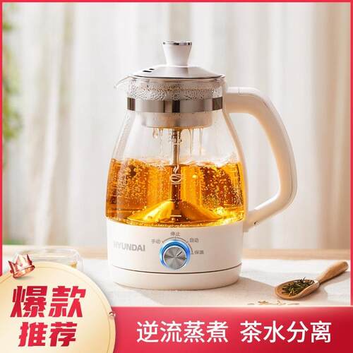 HYUNAI煮茶器家用全自动蒸汽煮茶壶黑茶蒸茶器小型玻璃养生壶