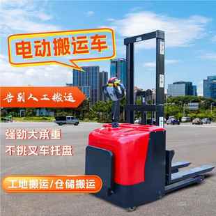 宸小型站立式 全高自动1吨定金液压堆高车电动升降 电叉动车1吨2吨