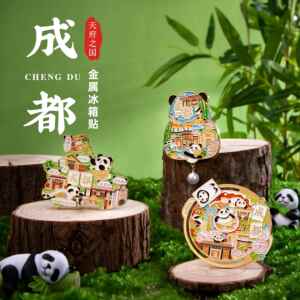 成都滑动冰箱贴金属杜甫草堂宽窄巷子大熊猫城市旅游文创纪念礼品