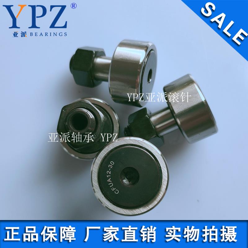 YPZ国产CFFAG CFFA12-30-32 16-35 18-40 20-47-52凸轮轴承随动器