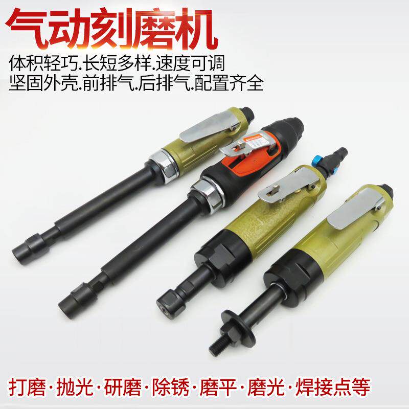 加长气动刻磨机风磨气磨机风动轮胎补胎打磨机砂轮机抛光机研磨机