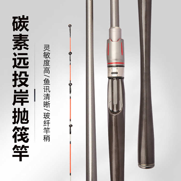 新品筏竿岸抛筏钓竿碳素阀杆1.3米2.1米海筏远投抛竿插节软尾鱼竿