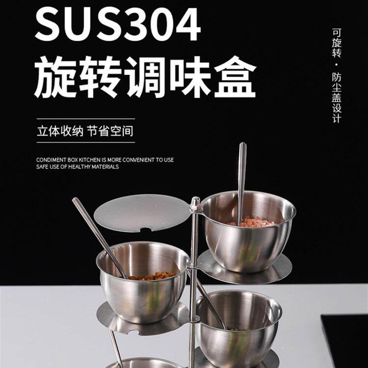 304不锈钢调味罐创意旋转式带盖调料盒厨房调料家用收纳组合套装