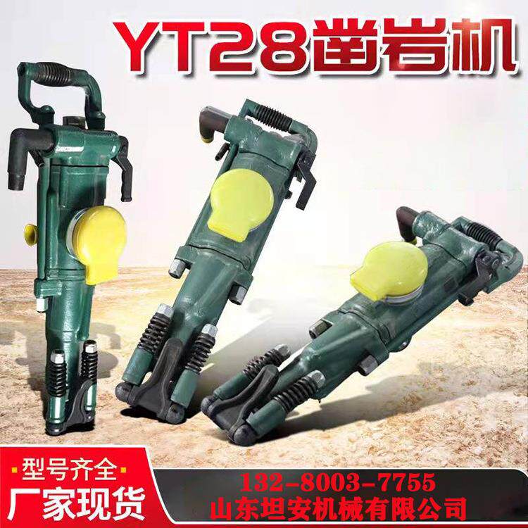 开山牌YT27型矿用气腿式凿岩机矿洞凿岩道路破拆用风钻一机多用