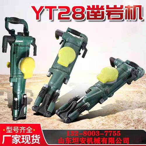 开山牌YT27型矿用气腿式凿岩机矿洞凿岩道路破拆用风钻一机多用