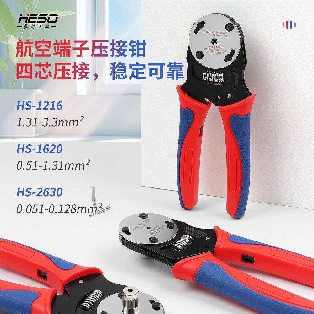 衡烁新品航空插针压线钳手动重载连接器四芯轴哈丁插头冷压接钳子