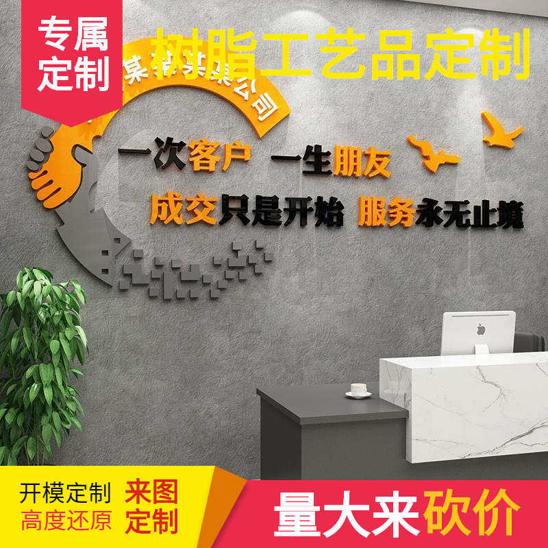 特制公司名称员工激励标语办公室墙面装饰励志墙贴企业文化背景墙,家居饰品,软装墙贴,淘宝优惠券,粉丝福利购,淘宝优惠卷