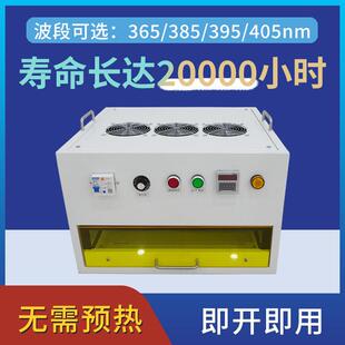 365nmuv固化箱395nm固化箱405固化箱UVLED晶圆解胶机树脂UV固化箱
