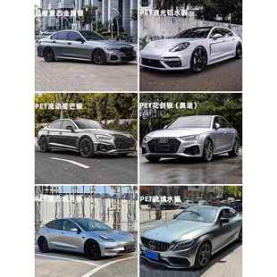 汽车变色膜液态金属银Gt银光电空间银Starhan银亚光铝汞车身保护