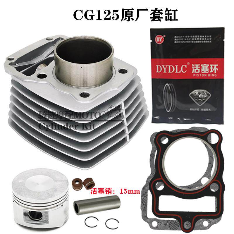 两轮三轮机车CG124 125套缸 125国三小销13销顶杆机套缸四配套