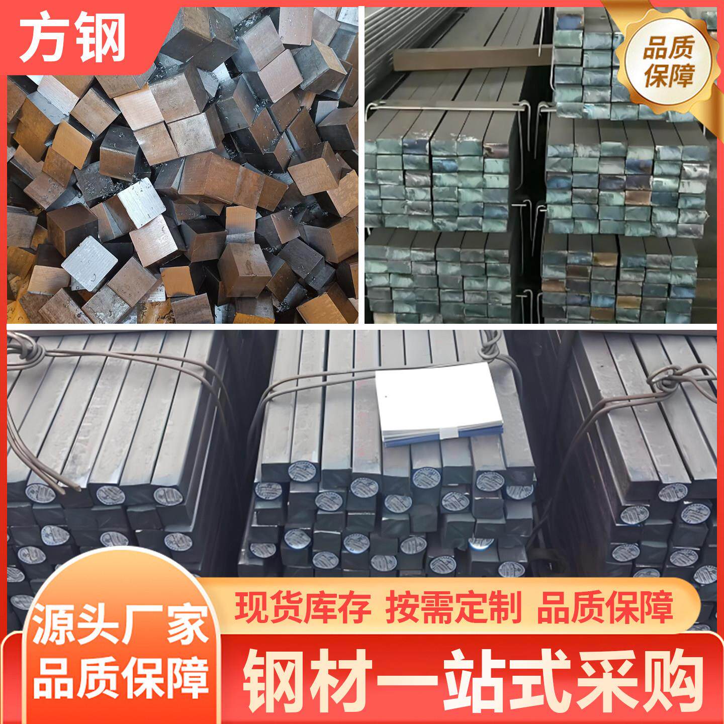 45号冷拉方钢A3型材钢条Q235/345方钢扁钢实心六角钢切割加工定制
