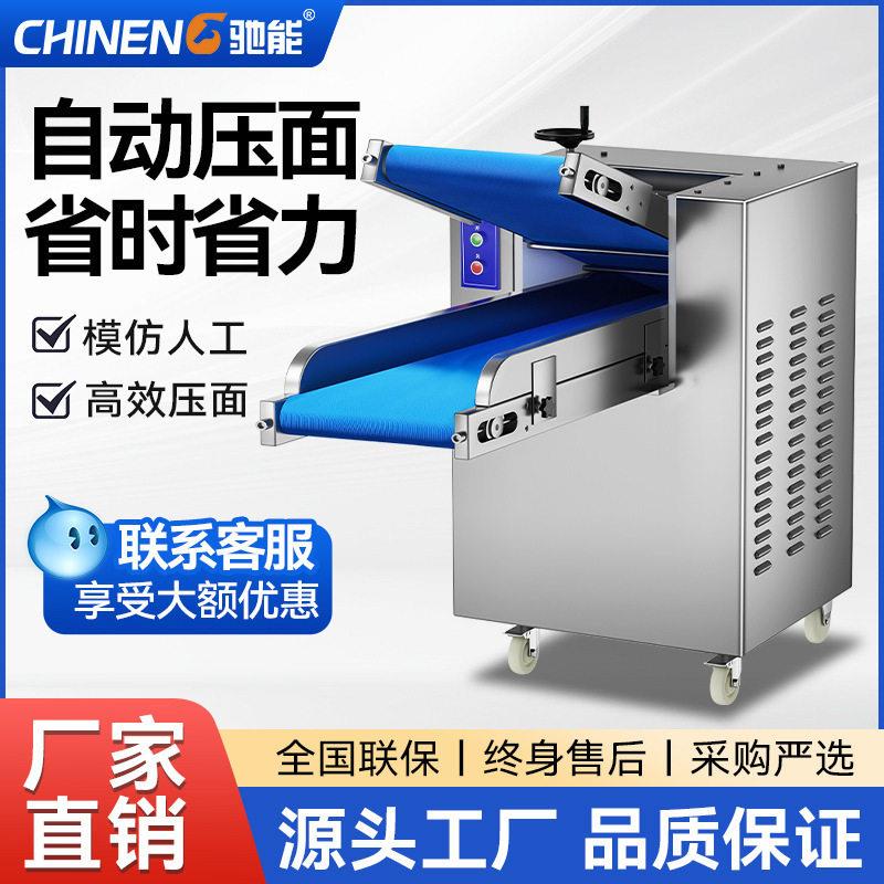 驰能商用电动压面机饺子皮面条包子馒头智能制面机机械厨房设备