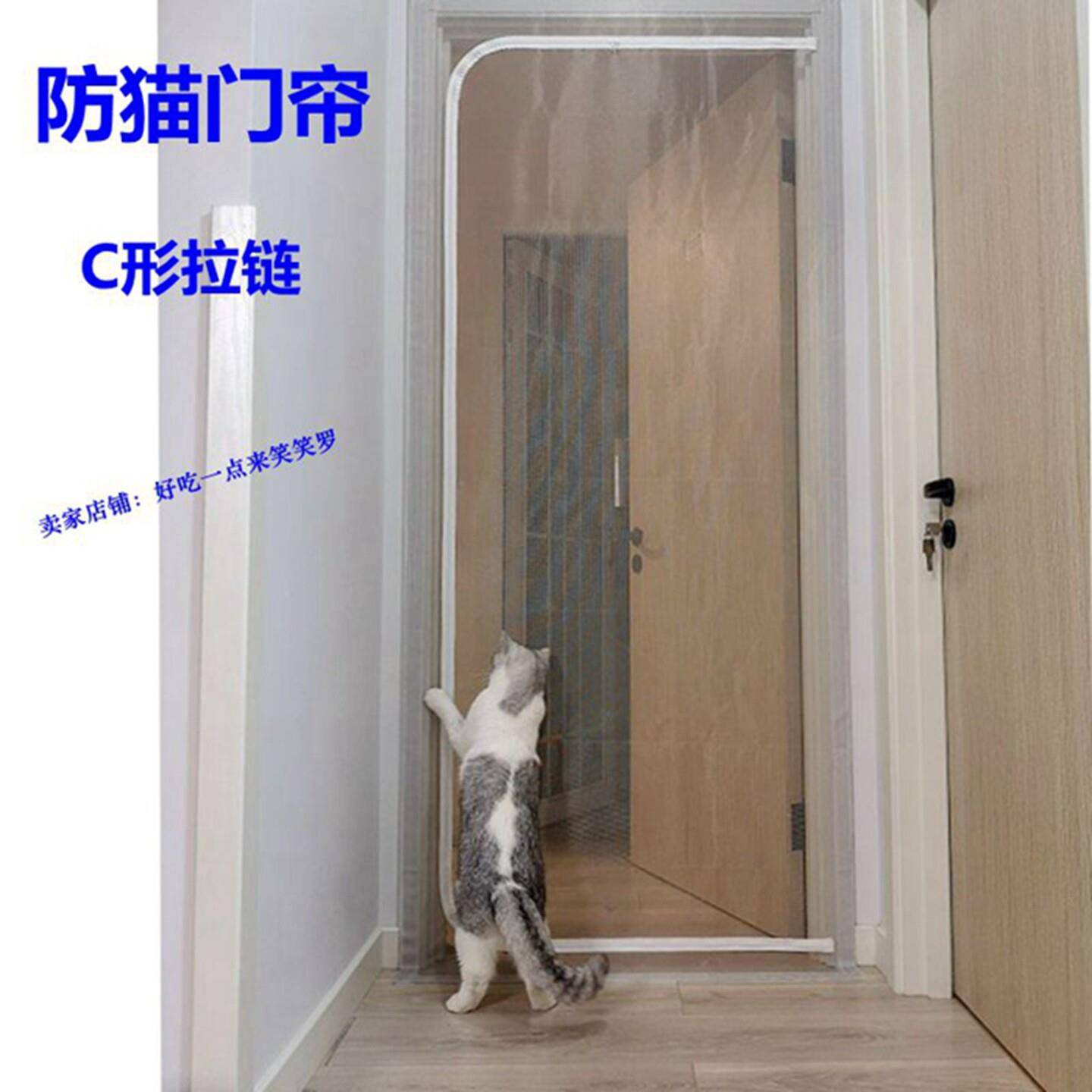 防猫门栏拉链纱门免打孔宠物隔断帘 泉州居家防猫门订制