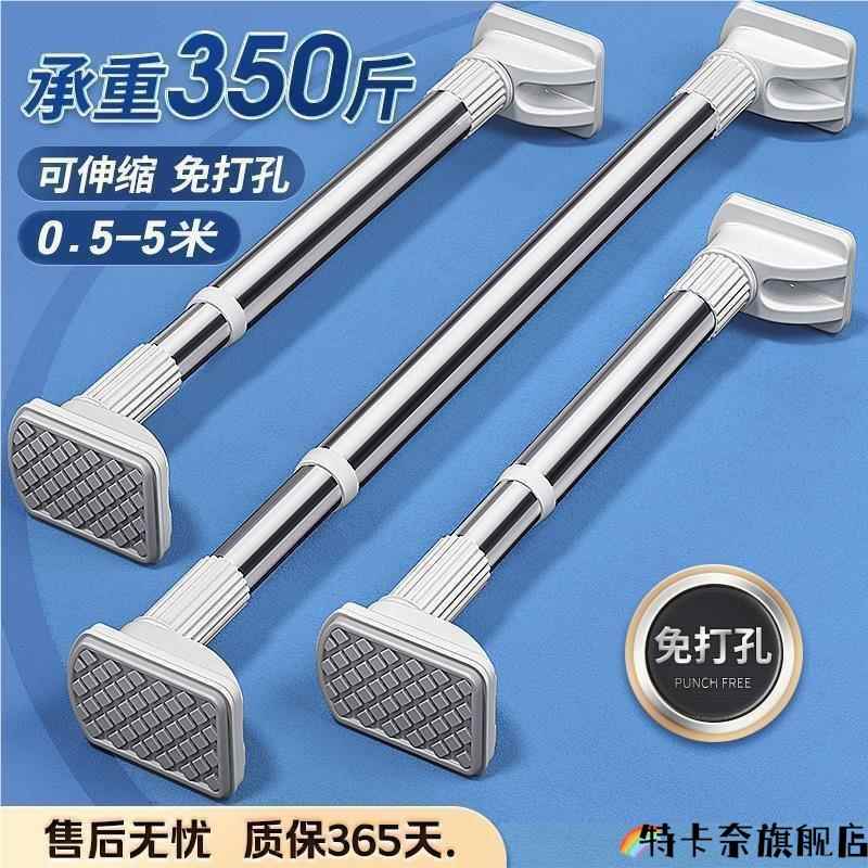 晾衣杆伸缩免打孔衣架阳台家用固定窗帘卫生间挂晒撑不锈钢凉衣捍