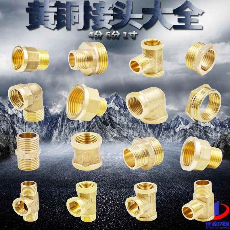 全对丝三通内丝外丝弯头内外丝水管接头变径补芯堵头管堵配件