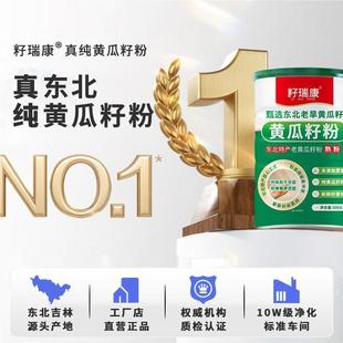 纯黄瓜籽粉熟粉纯粉东北厂家籽瑞康老早黄瓜烘焙500克早餐代餐