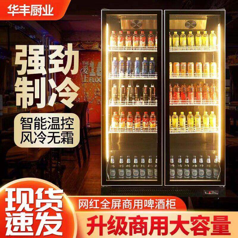 网红冷藏展示柜定制酒吧KTV酒水啤酒饮料展示柜风冷柜冰柜冷藏柜