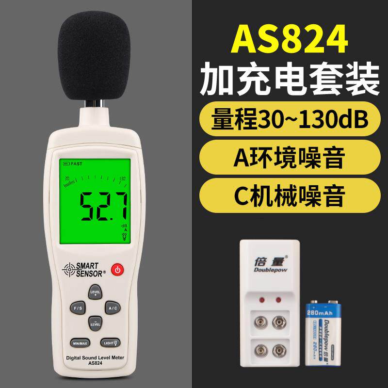 高档希3玛AS84/824分贝仪噪声测试声音测仪量检+测仪声级计家用噪