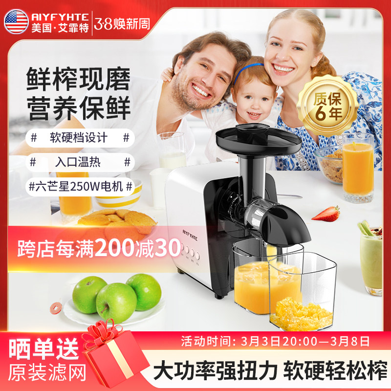 美国艾霏特榨汁机渣汁分离原汁机家用小型多功能果汁机榨蔬菜慢磨