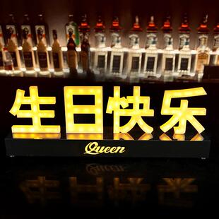酒吧筹备单派对房PARTYK包厢生日快乐HAPPYBRITHDAY举牌充电台灯