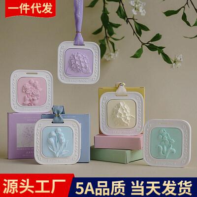 衣柜石膏香薰挂件母亲节礼物发卧室扩香石级感玫瑰香挂