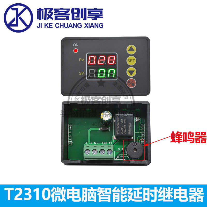 T2310智能延时继电器 DC12V24V AC220V 循环时间继电器延时控制器