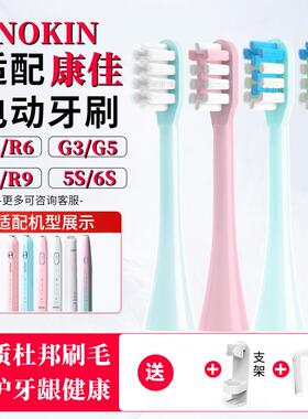 适配KONKA康佳电动牙刷头KZ-R8/5S/6S/7S/R6/R9/R11/G3G5行甲替换